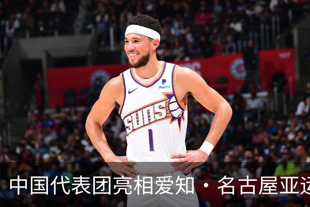 中国代表团亮相爱知·名古屋亚运会欢迎仪式