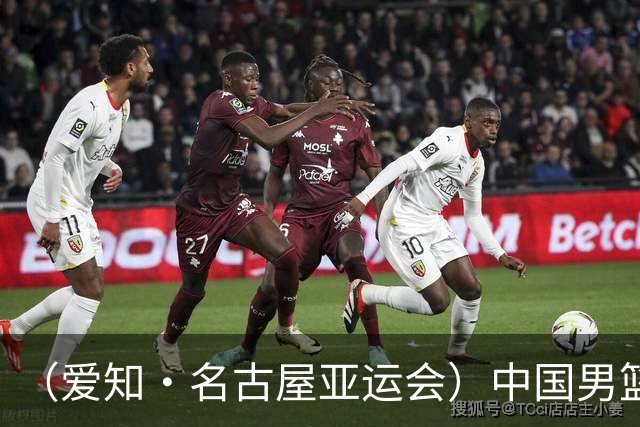 （爱知·名古屋亚运会）中国男篮无缘爱知·名古屋亚运会决赛